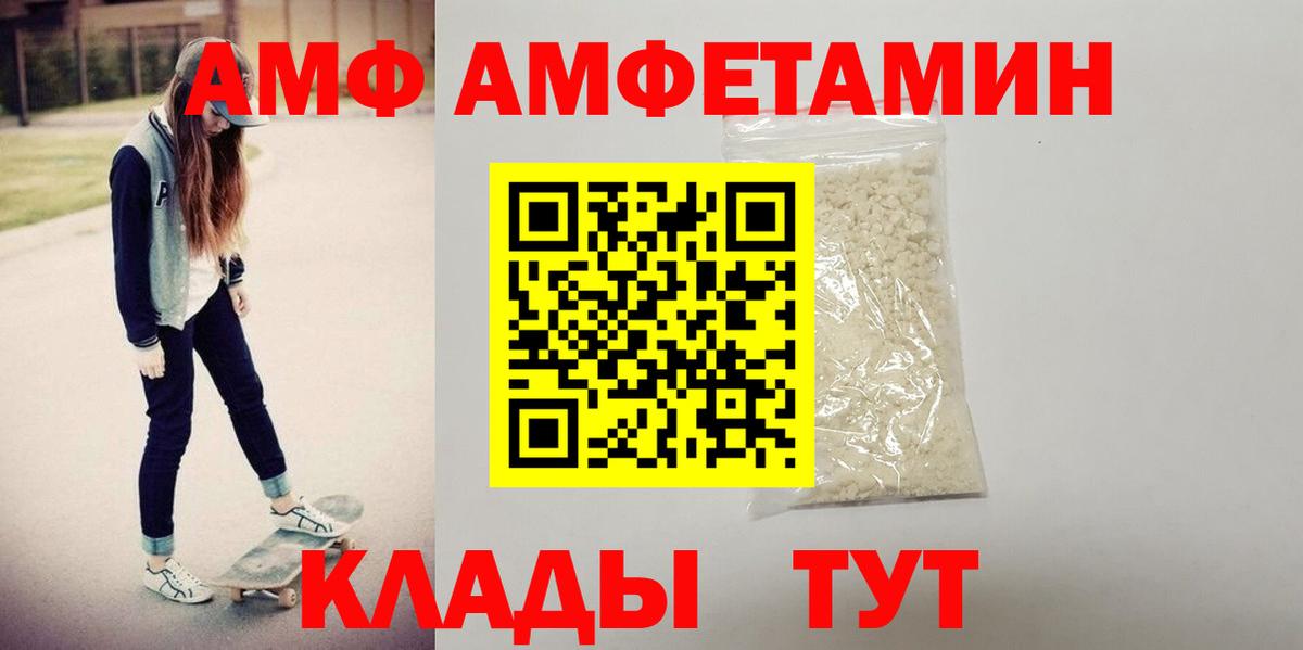 Надым  Амфетамин Розовый  Вход с VPN 