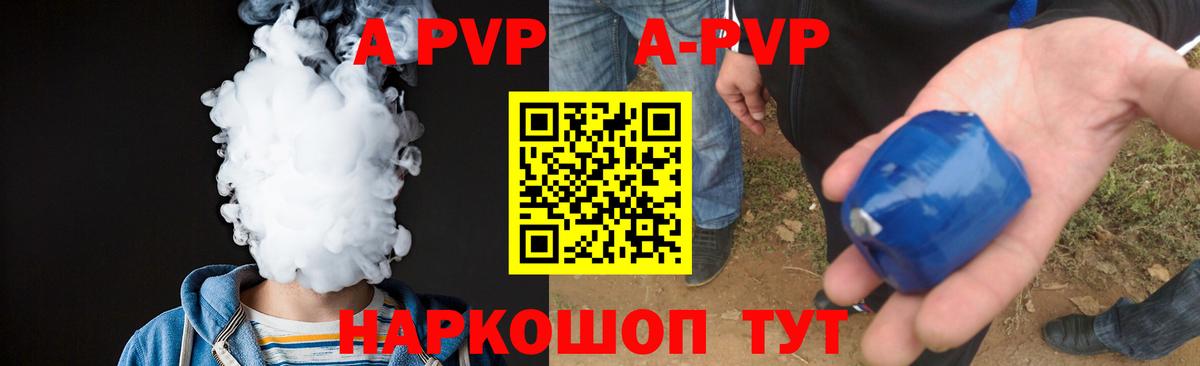 Надым  А ПВП Crystall  Alfa_PVP  Альфа ПВП крисы CK  Альфа ПВП кристаллы  Вход с VPN 