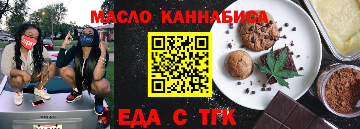 Cannafood конопля  Вход с VPN  Надым 