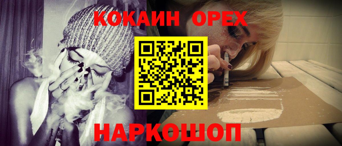Кокаин Боливия  Вход с VPN  Кокаин VHQ  Cocaine  Надым 