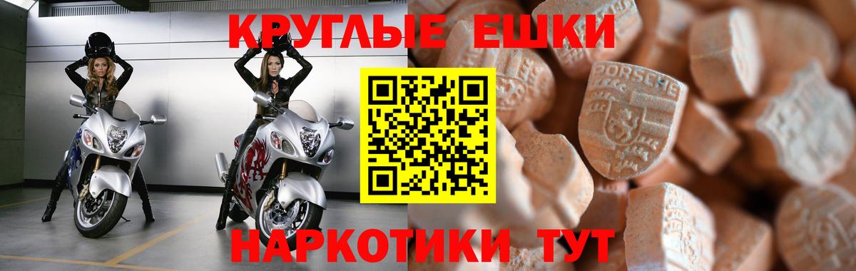 Надым  ЭКСТАЗИ Punisher  Вход с VPN 
