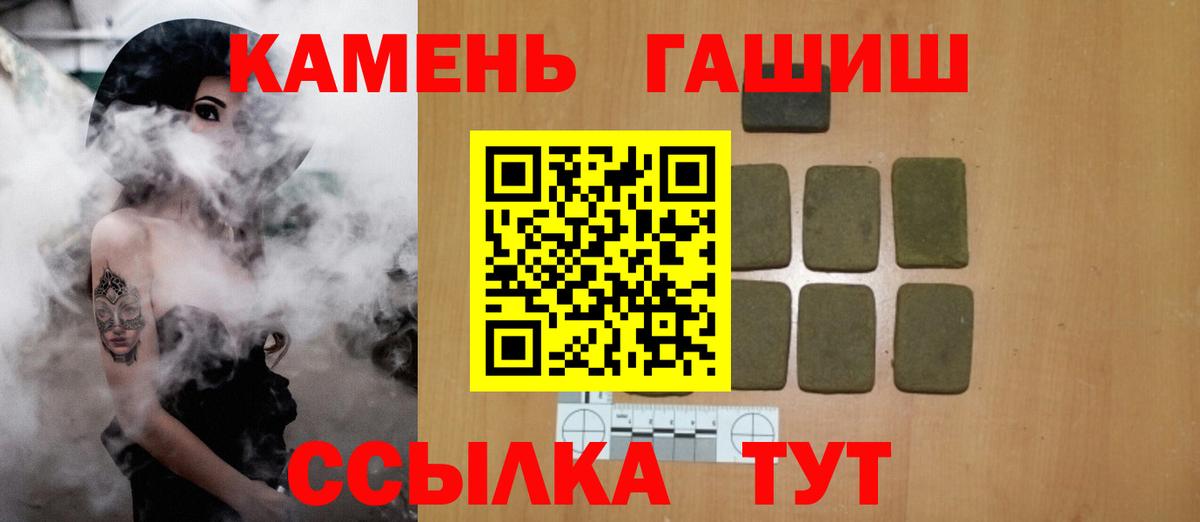 ГАШ  Вход с VPN  Надым  ГАШИШ VHQ 