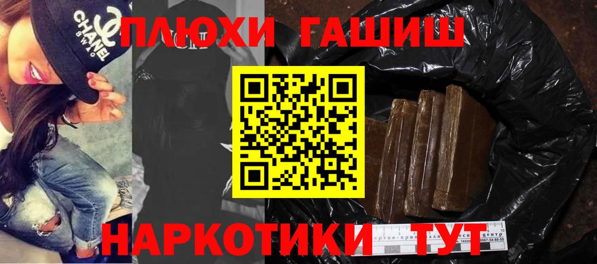 ГАШИШ AMNESIA HAZE Надым