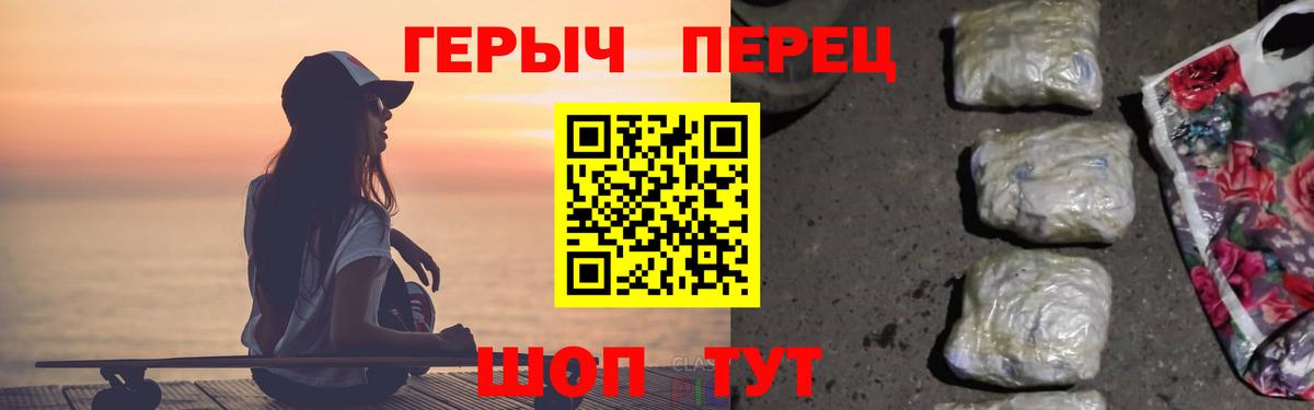 ГЕРОИН афганец  Героин  Надым  Вход с VPN 