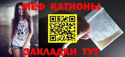 мескалин Волгодонск