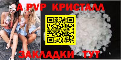 стафф Волжский