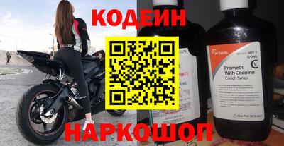 мескалин Волгодонск