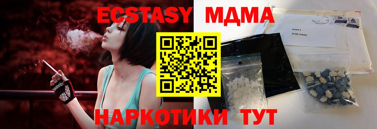 MDMA кристаллы  Вход с VPN  Надым  МДМА кристаллы 