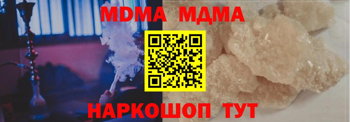МДМА молли Надым