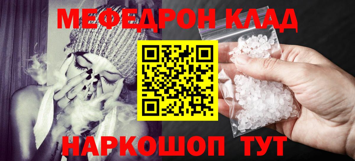 МЯУ-МЯУ  Мефедрон мяу мяу  Вход с VPN  Надым  МЯУ-МЯУ  МЕФ мяу мяу 