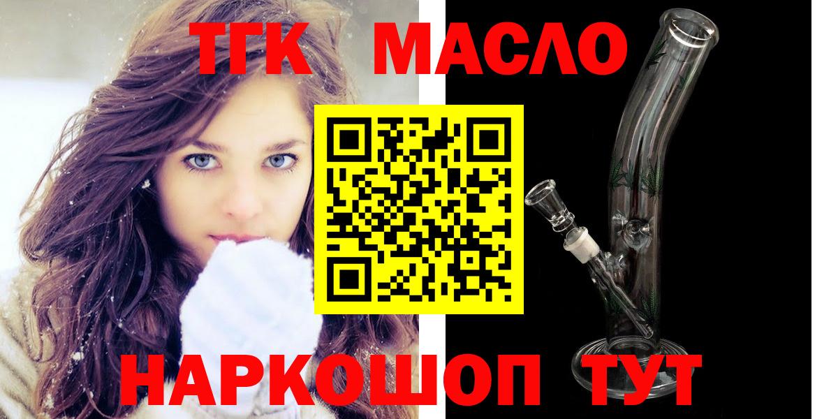 Надым  Дистиллят ТГК вейп с тгк  Дистиллят ТГК вейп  что такое   Вход с VPN 